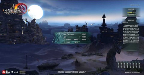 如何修复剑网3客户端[图2]