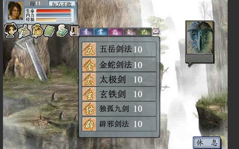 金庸群侠传2学什么[图1]