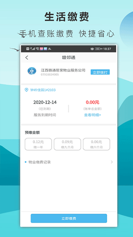 赣邻通图3
