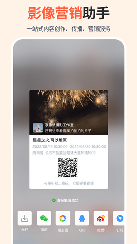 享像派官网图1