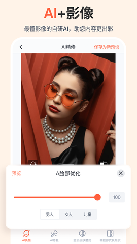 享像派官网图3