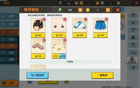 迷你世界迷你豆买什么[图2]