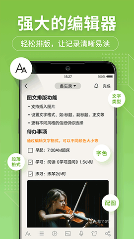 备忘录记事本图2