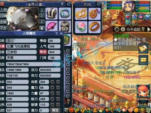 梦幻西游69天宫怎么玩[图2]