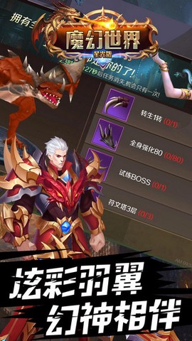 魔幻世界[图1]