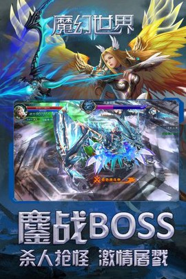 魔幻世界图1