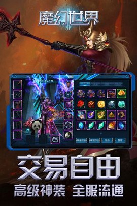 魔幻世界图2