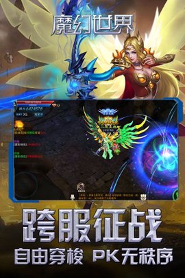 魔幻世界图3
