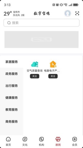 数字宝鸡图3