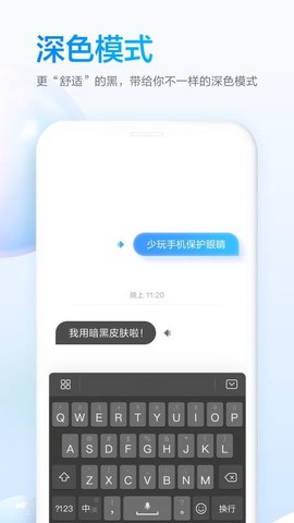 百度输入法定制版图1