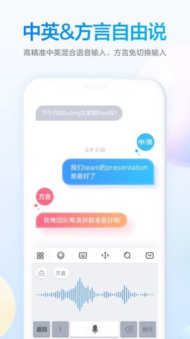 百度输入法定制版图2