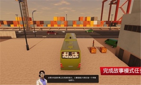 巴士模拟器城市之旅手机版图3