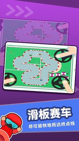 1-4人迷你游戏图3