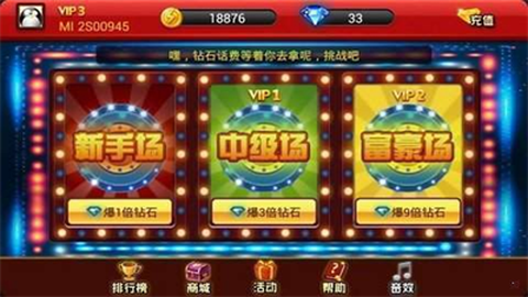 街机大满贯手机版下载[图1]