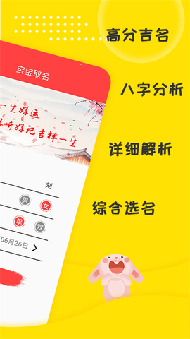 宝宝起名图2