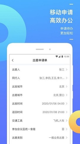 国能商旅图2