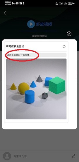虾皮影视[图2]