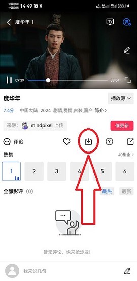 虾皮影视[图3]