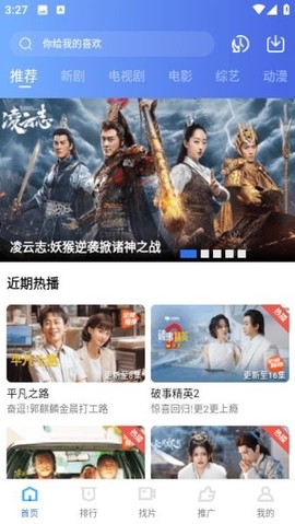 虾皮影视图2