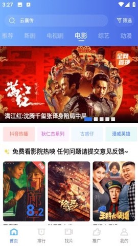 虾皮影视图3