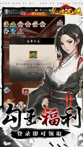 乱世龙魂[图1]