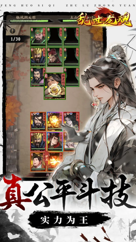乱世龙魂[图2]