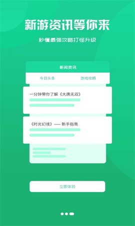 圣鑫手游图2