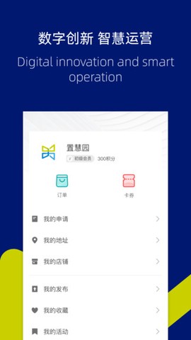 置慧园图2