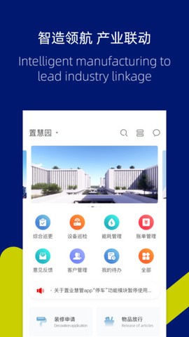 置慧园图3