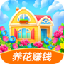 如意花园