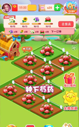 如意花园[图1]