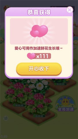 如意花园图1