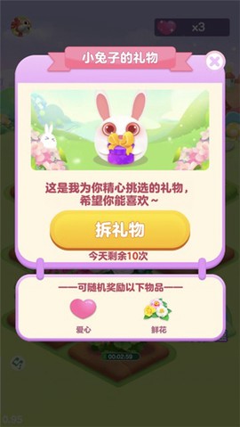 如意花园图2