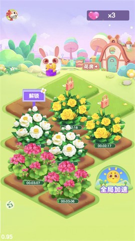 如意花园图3