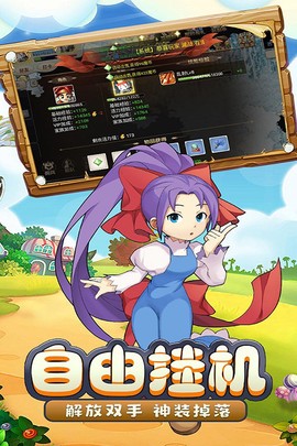 魔力宝贝启程图1