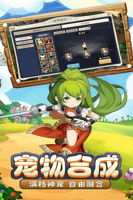 魔力宝贝启程图2