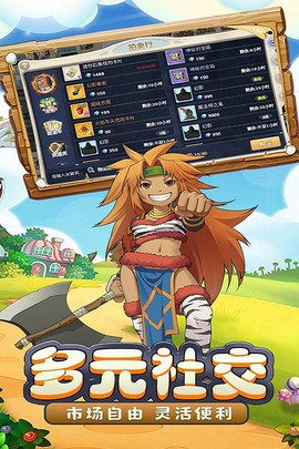 魔力宝贝启程图3