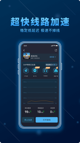 哪吒加速器[图1]