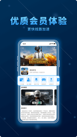 哪吒加速器图1