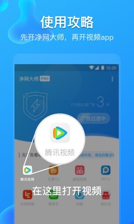净网大师[图1]