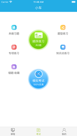 运输学堂[图2]