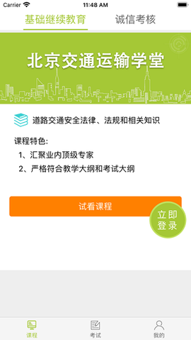 运输学堂图1