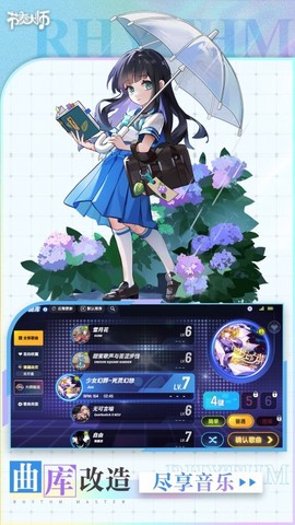 节奏大师免费图3
