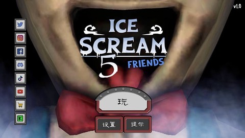 恐怖冰淇淋5图2
