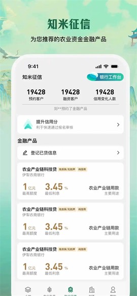e聚农宝图2