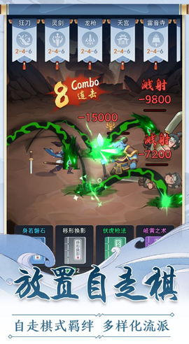仙门末日图2