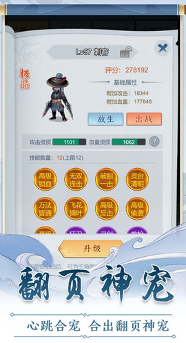 仙门末日图3