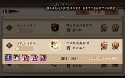 阴阳师竞速是什么意思[图1]