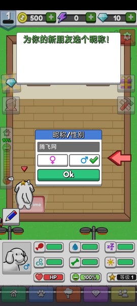 云养宠物中文版图3
