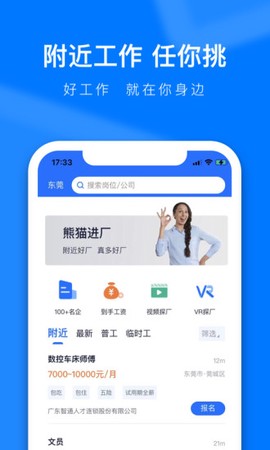 熊猫进厂[图3]